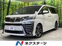 トヨタ ヴェルファイア ２．５Ｚ　Ａエディション　サンルーフ　両...