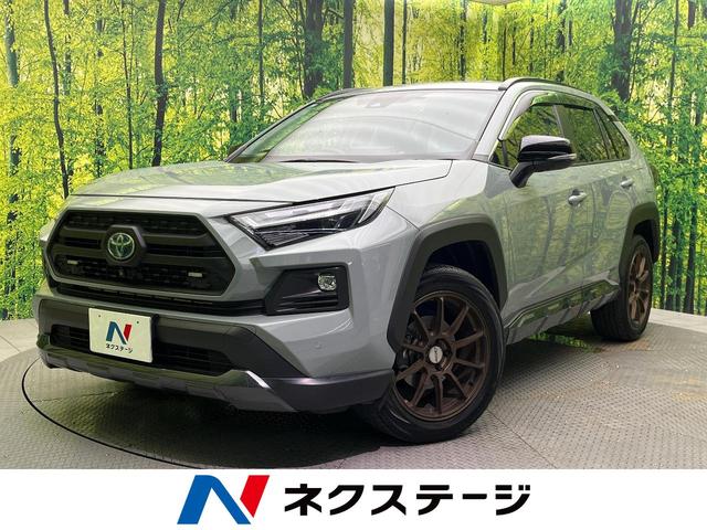 ＲＡＶ４(トヨタ) ハイブリッドアドベンチャー　禁煙車　４ＷＤ車　トヨタセーフティセンス　純正９型ナビ付ディスプレイオーディオ　レーダークルーズ　パノラミックビューモニター 中古車画像