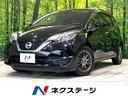 日産 ノート ｅ－パワー　Ｘ　純正ナビ　全周囲カメラ　エマージェ...
