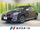 トヨタ プリウス Ｓマイコーデ　純正ナビ　バックカメラ　ＨＩＤヘ...