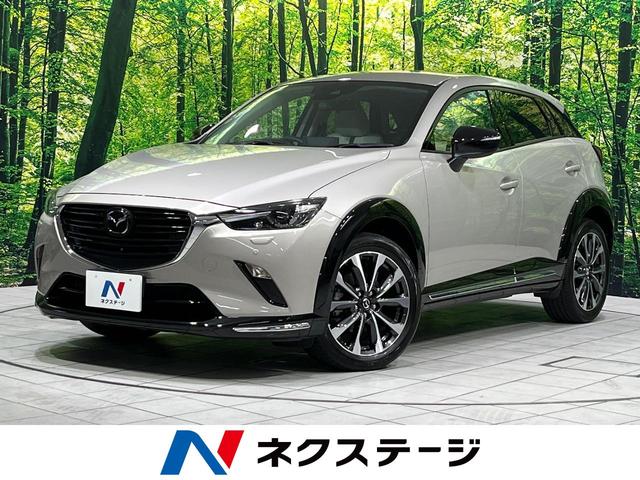 ＣＸ−３(マツダ) １５Ｓ　アーバン　ドレッサー　４ＷＤ　禁煙車　純正ナビ　全周囲カメラ　衝突軽減　レーダークルコン　ＬＥＤヘッド　シートヒーター　ステアリングヒーター　ハーフレザーシート　スマートキー　クリアランスソナー　オートライト 中古車画像