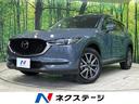 マツダ ＣＸ－５ ＸＤ　プロアクティブ　禁煙車　マツダコネクトナ...