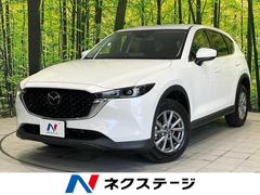 マツダ　ＣＸ−５　２０Ｓ　スマートエディション　１０．２５型マツダコネクト　禁煙車
