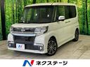 ダイハツ タント カスタムＲＳ　トップエディションＳＡＩＩ　禁煙...