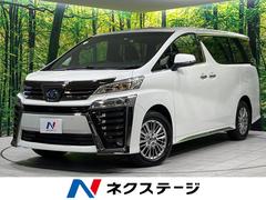 トヨタ　ヴェルファイアハイブリッド　ゴールデンアイズＩＩＩ　４ＷＤ　禁煙車　衝突軽減