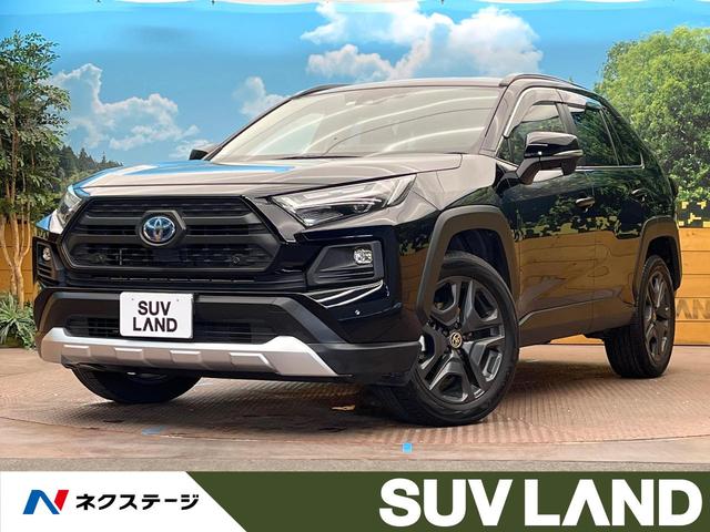ＲＡＶ４(トヨタ) ハイブリッドアドベンチャー　純正１０型ナビ　デジタルインナーミラー　ブラインドスポットモニター　メモリー付パワーシート　レザーシート　前席シートヒーター 中古車画像