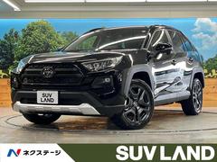 トヨタ　ＲＡＶ４　アドベンチャー　４ＷＤ　登録済未使用車　１０．５インチディスプレイオーディオ