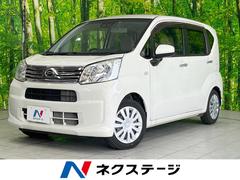 ダイハツ　ムーヴ　Ｌ　ＳＡＩＩＩ　衝突被害軽減　禁煙車