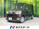 ダイハツ タント Ｘターボ　純正８インチナビ　バックカメラ　パワ...