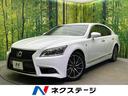 レクサス ＬＳ ＬＳ６００ｈ　Ｆスポーツ　後期　禁煙　パワ…