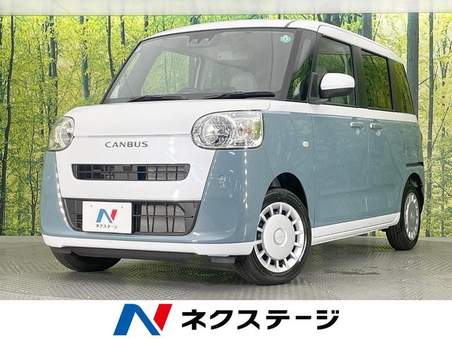 ムーヴキャンバス(ダイハツ) ストライプスＸ　禁煙車　両側電動スライドドア　衝突軽減システム　オートエアコン　スマートキー　アイドリングストップ 中古車画像