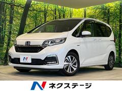 ホンダ　フリードハイブリッド　ハイブリッド　Ｇホンダセンシング　両側電動ドア　９型ＳＤナビ