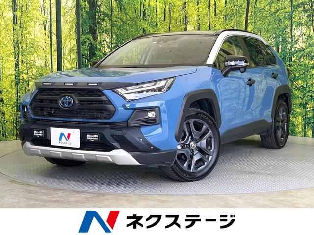 ＲＡＶ４(トヨタ) ハイブリッドアドベンチャー　４ＷＤ　サンルーフ　純正１０．５ディスプレイオーディオ　バックカメラ　衝突被害軽減システム　レーダークルーズ 中古車画像