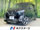 日産 デイズ ハイウェイスター　Ｇターボプロパイロットエディショ...