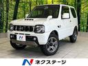 スズキ ジムニー ランドベンチャー　禁煙車　４ＷＤ　ナビ　ＥＴＣ...