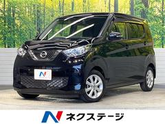 日産　デイズ　Ｘ　純正９型ナビ　全周囲カメラ　衝突被害軽減システム