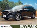 マツダ ＣＸ－８ ＸＤ　Ｌパッケージ　４ＷＤ　マツダコネクトナビ...