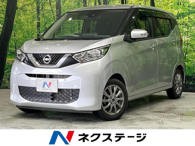 日産 デイズ Ｘ　ＳＤナビ　全周囲カメラ　衝突被害軽減システム