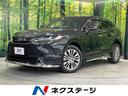 ハリアーハイブリッド　佐賀県 禁煙車　モデリスタフルエアロ　純正１２インチナビ　バックカメラ