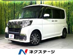 ダイハツ　タント　カスタムＸ　トップエディションリミテッドＳＡＩＩＩ　衝突軽減　純正ナビ