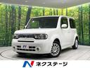 キューブ　愛知県 禁煙車　純正ＳＤナビ　Ｂｌｕｅｔｏｏｔｈ　フルセグＴＶ　スマートキー