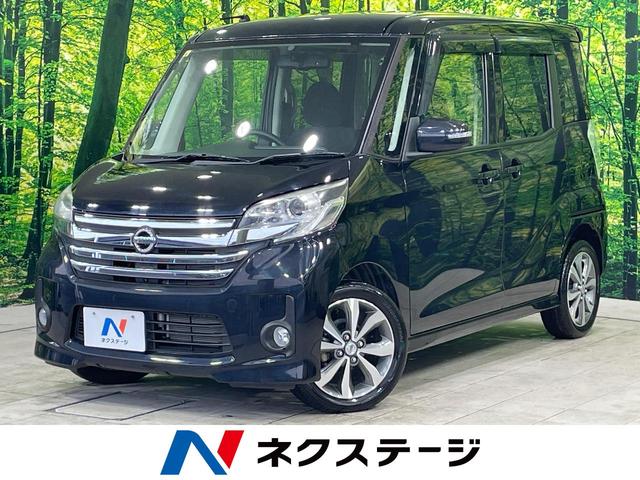 ハイウェイスター　Ｘ　Ｇパッケージ　両側電動スライドドア　純正ナビ　全周囲カメラ　禁煙車　ＥＴＣ　Ｂｌｕｅｔｏｏｔｈ　ＣＤ／ＤＶＤ再生　純正１５インチアルミホイール　ＨＩＤヘッドライト　スマートキー　オートエアコン　フルセグ