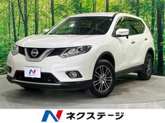 日産　エクストレイル　２０Ｘ　エマージェンシーブレーキパッケージ　衝突軽減システム　バックカメラ