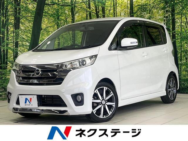 ハイウェイスター　Ｇターボ　純正ＳＤナビ　全周囲カメラ　禁煙車　スマートキー　ＨＩＤヘッド　ＥＴＣ　オートライト　オートエアコン　純正１５インチＡＷ　Ｂｌｕｅｔｏｏｔｈ　ＣＤ／ＤＶＤ再生　フルセグ　フォグライト
