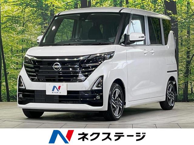 ハイウェイスター　Ｘ　プロパイロットエディション　届出済未使用車　全周囲カメラ　プロパイロット　両側電動スライドドア　スマートキー　ＬＥＤヘッド　純正１４インチアルミ　ステアリングスイッチ　アイドリングストップ　ＬＥＤフォグ　プライバシーガラス