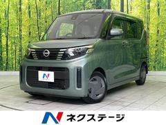 日産　ルークス　Ｘ　両側電動ドア　純正９型ナビ　全周囲カメラ