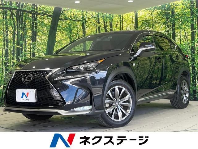 ＮＸ(レクサス) ＮＸ２００ｔ　Ｆスポーツ　４ＷＤ　純正ナビ　全周囲カメラ　シートベンチレーション　ステアリングヒーター　ブラインドスポットモニター　電動格納シート　本革赤シート　パワーバックドア　ドライブレコーダー　ＥＴＣ　パワーシート 中古車画像