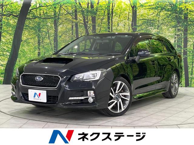 スバル レヴォーグ １．６ＧＴ−Ｓアイサイト　純正ナビ　バックカメラ　レーダークルーズ