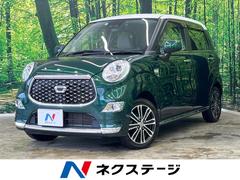 ダイハツ　キャスト　スタイルＧ　ＳＡＩＩＩ　禁煙車　スマートアシスト３