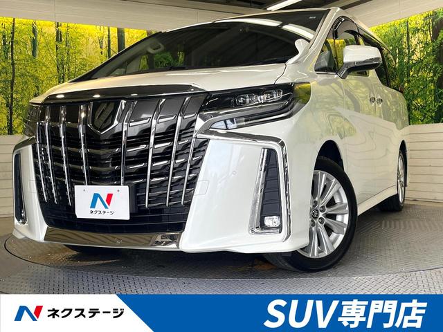 アルファード ２．５Ｓ　後席モニター　９型ディスプレイオーディオ（ナビ付）　両側電動スライドドア　セーフティセンス　レーダークルーズ　禁煙車　バックカメラ　ＥＴＣ　Ｂｌｕｅｔｏｏｔｈ　フルセグ　ドラレコ　クリアランスソナー（1枚目）