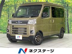 スバル　サンバーバン　ディアス　４ＷＤ　両側電動ドア　スマートアシスト