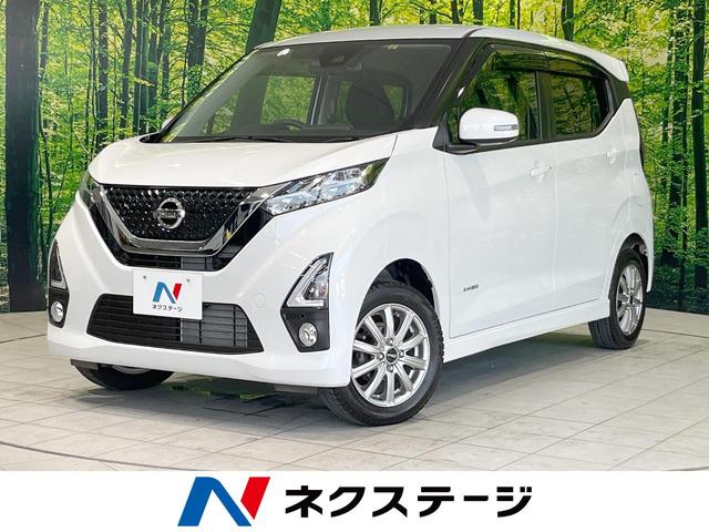 デイズ ハイウェイスター　Ｘ　４ＷＤ　純正ナビ　全周囲カメラ　ＥＴＣ　Ｂｌｕｅｔｏｏｔｈ　前席シートヒーター　ＬＥＤヘッド・フォグ　オートライト　オートエアコン　アイドリングスットプ　プッシュスタート　パワーステアリング　禁煙車（1枚目）