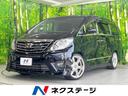 アルファード ２４０Ｓ　プライムセレクションＩＩ　タイプゴールド　サンルーフ　両側電動スライドドア　純正ナビ　後席モニター　バックカメラ　電動リアゲート　コーナーセンサー　スマートキー　ＨＩＤヘッド　ビルトインＥＴＣ　オートライト　デュアルエアコン　ＡＣ１００Ｖ電源（1枚目）
