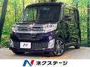 タント カスタムＲＳ　トップエディションＳＡＩＩ　ナビ　両側電動ドア　バックカメラ　衝突被害軽減システム　ドラレコ　スマートキー　ＬＥＤヘッド　ＥＴＣ　オートハイビーム　オートライト　オートエアコン　純正１５インチアルミ　Ｂｌｕｅｔｏｏｔｈ　フルセグ（1枚目）