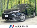 ハリアーハイブリッド　広島県 モデリスタエアロ　純正１２．３型ＨＤＤナビ　全周囲カメラ　禁煙車　ＥＴＣ