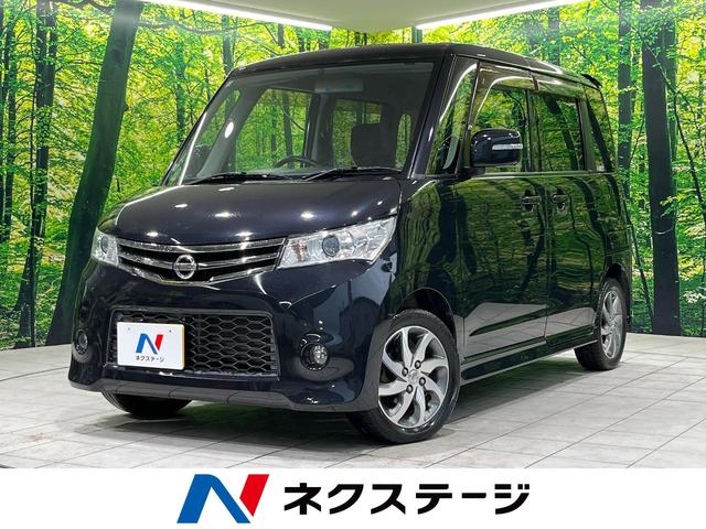 ルークス ハイウェイスターターボ　禁煙車　純正ナビ　両側電動スライドドア　ＨＩＤヘッド　オートライト　スマートキー＆プッシュスタート　純正１４インチＡＷ　プライバシーガラス　電動格納ミラー　盗難防止装置　ドアバイザー　地デジ　ＥＴＣ（1枚目）