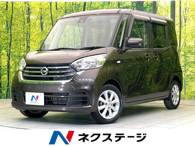 デイズルークス Ｘ　Ｖセレクション　純正ナビ　アラウンドビューモニター　両側パワースライドドア　インテリジェントエマージェンシーブレーキ　スマートキー　ドライブレコーダー　アイドリングストップ　トラクションコントロール（1枚目）