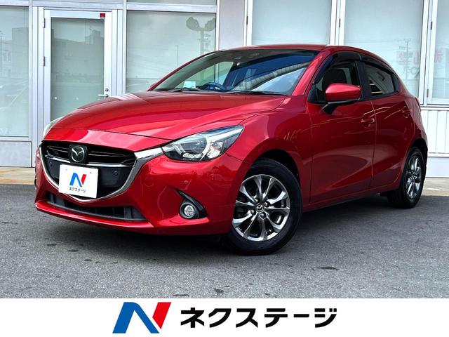 デミオ １３Ｓツーリング　Ｌパッケージ　マツダコネクトナビ　セーフティクルーズパッケージ　バックカメラ　ハーフレザーシート　セーフティパッケージ　フルセグ　ＬＥＤヘッド　ＥＴＣ　　オートエアコン　純正１５インチアルミ（1枚目）