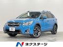スバル ＸＶ ２．０ｉ－Ｌ　アイサイト　４ＷＤ　ＳＤナビ　バック...