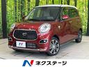 キャスト　兵庫県 純正８型ナビ　全周囲カメラ　衝突被害軽減システム　禁煙車　ドラレコ