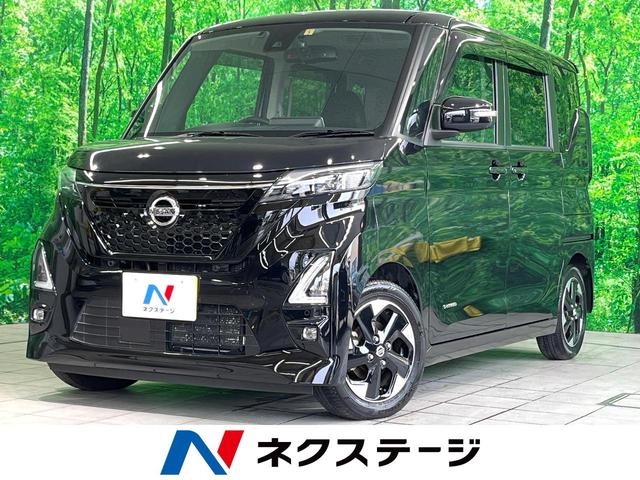 ルークス ハイウェイスター　ＸアーバンクロムプロパイロットＥＤ　特別仕様車　純正９型ナビ　全周囲カメラ　両側電動スライド　プロパイロット　ハーフレザーシート　ドラレコ　コーナーセンサー　スマートキー　ＬＥＤヘッド　ビルトインＥＴＣ　クルコン　オートライト（1枚目）