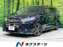 オデッセイ　茨城県 バックカメラ　ＬＥＤヘッド　スマートキー　クルコン　Ｂｌｕｅｔｏｏｔｈ