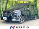 セレナ ｅ－パワー　ハイウェイスターＶ　禁煙車　エマージェンシーブレーキ　純正９型ナビ　全周囲カメラ　プロパイロット　Ｂｌｕｅｔｏｏｔｈ　デジタルインナーミラー　ブラインドスポットモニター　両側電動スライドドア　ＥＴＣ　ドラレコ（1枚目）