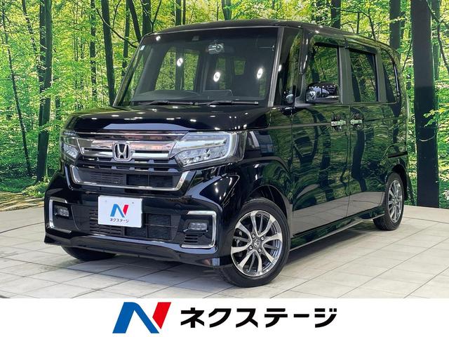Ｎ－ＢＯＸカスタム Ｌ　電動スライドドア　８型ナビ　バックカメラ　衝突被害軽減システム　レーダークルーズ　禁煙車　ドラレコ　コーナーセンサー　スマートキー　ＬＥＤヘッド　オートハイビーム　車線逸脱警報　オートライト（1枚目）