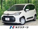シエンタ　神奈川県 ブラインドスポットモニター　両側電動ドア　バックカメラ　オートエアコン