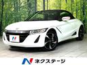 Ｓ６６０　長野県 バックカメラ　衝突被害軽減システム　スマートキー　ＬＥＤヘッド　ＥＴＣ